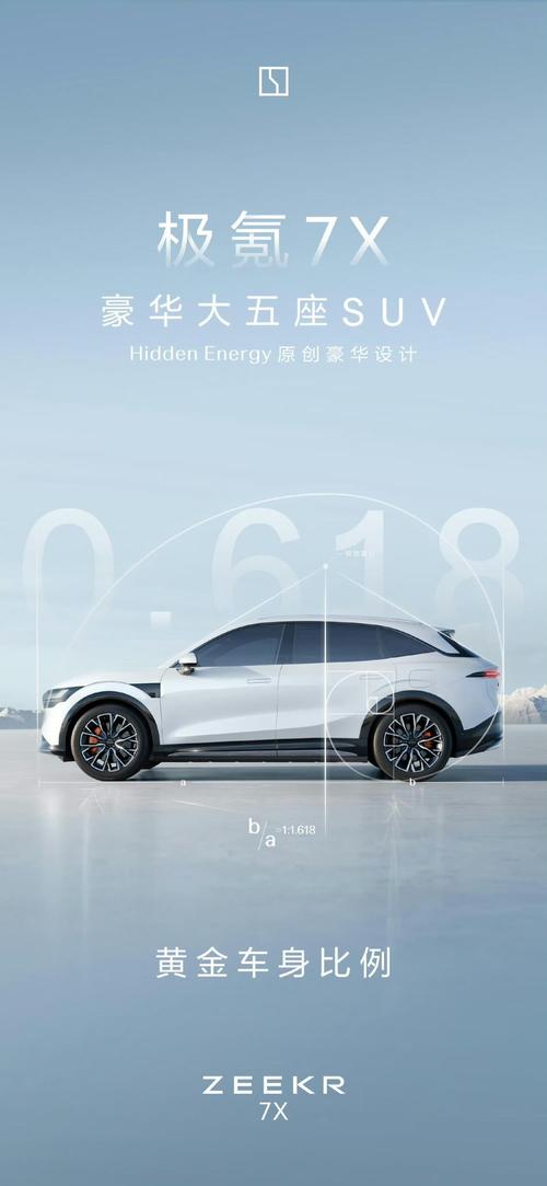 东莞135雪佛兰的品牌故事与传播，极氪X紧凑型SUV的时尚与科技
